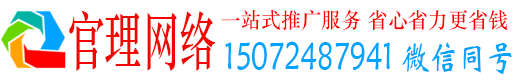 李沧官理百度推广平台