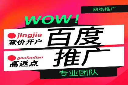 百度广告计费模式案例分析及技巧