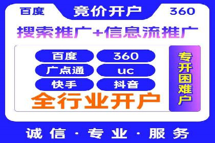 百度竞价托管服务，助力企业快速占领市场